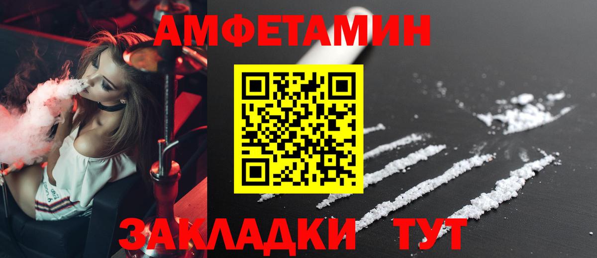 Амфетамин VHQ Белорецк