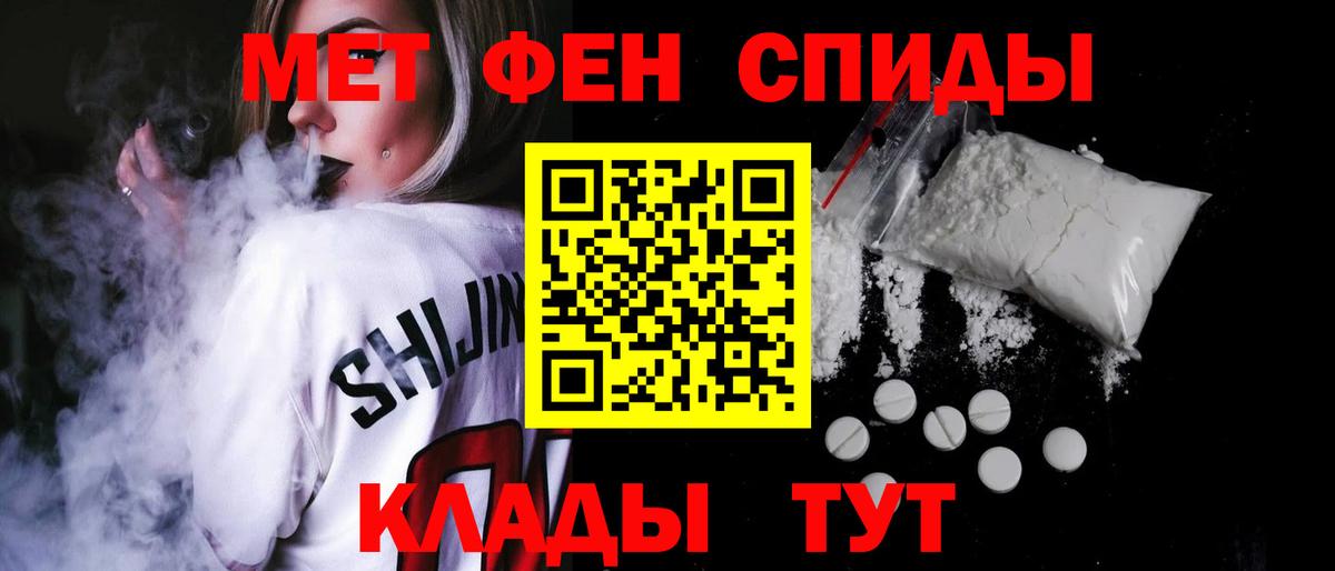 Белорецк  АМФ 97%  Амфетамин  Вход с VPN 