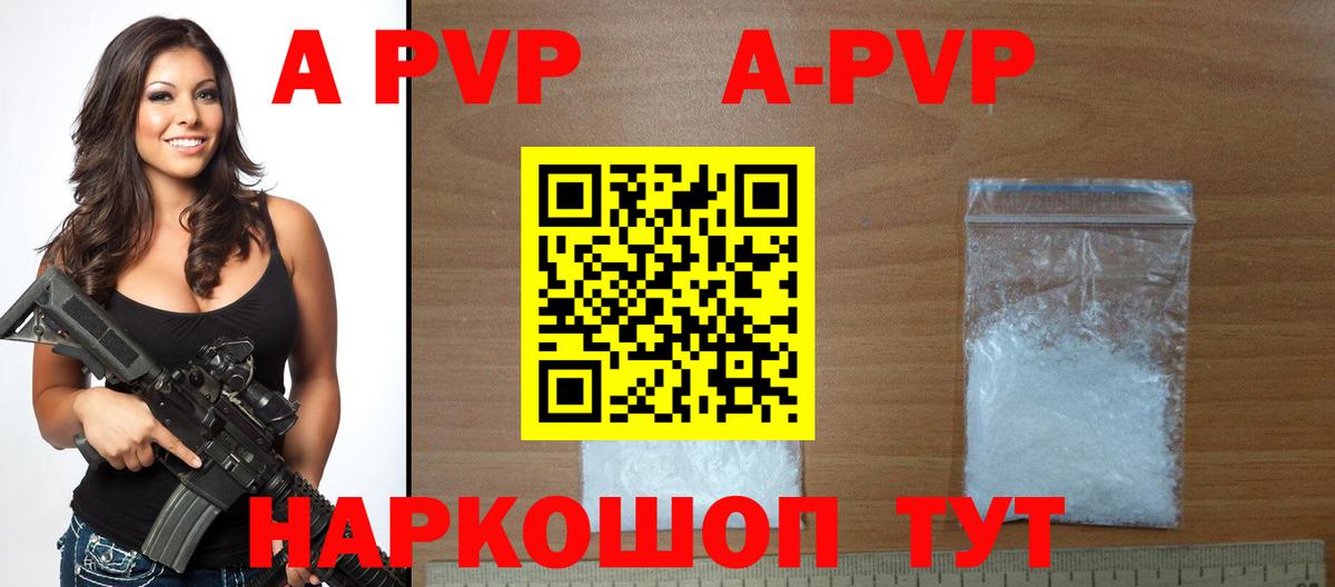 A PVP СК КРИС Белорецк