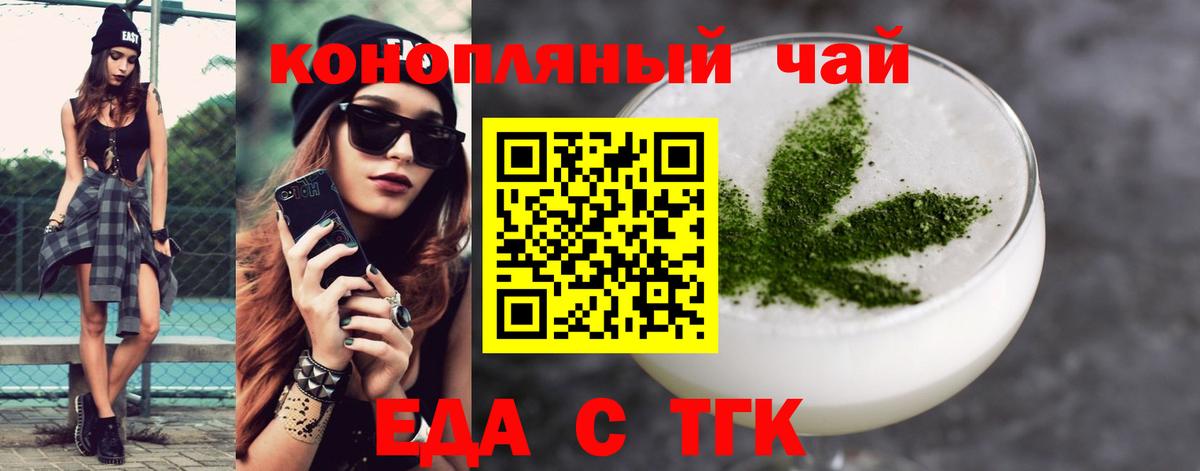 Белорецк  Canna-Cookies конопля  Вход с VPN 