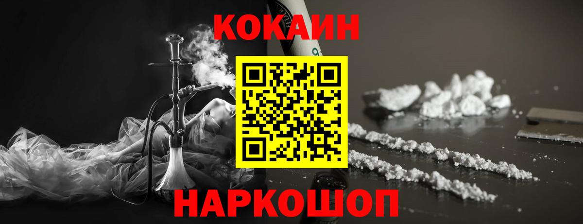 COCAIN Эквадор  как найти закладки  Вход с VPN  COCAIN  Белорецк  Cocaine Перу 