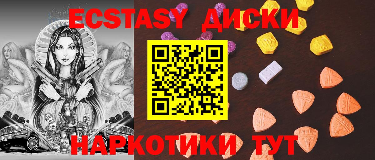 продажа наркотиков  Ecstasy 300 mg  ЭКСТАЗИ MDMA  Вход с VPN  Белорецк 