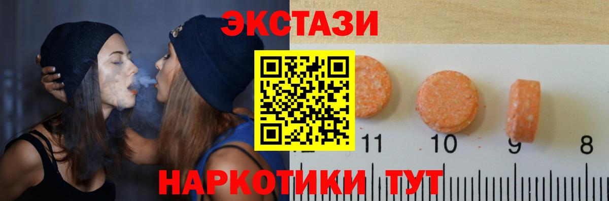 Экстази 280 MDMA Белорецк