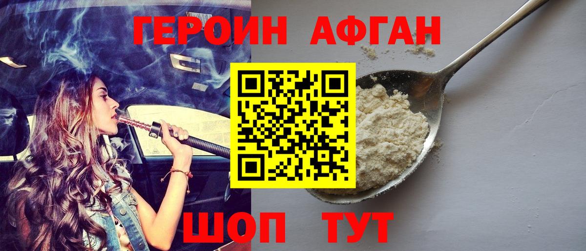 Белорецк  Героин белый  Вход с VPN 