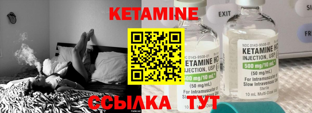 КЕТАМИН ketamine Белорецк