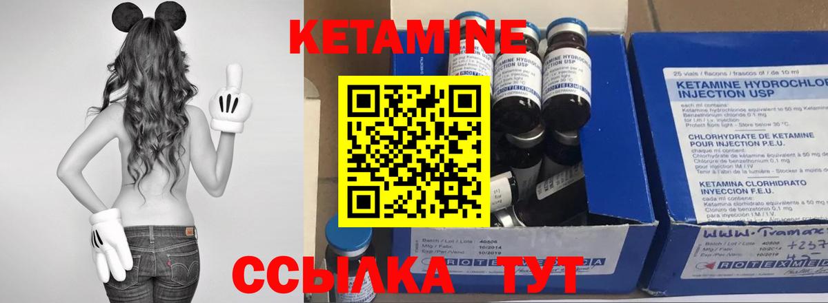 Белорецк  Кетамин ketamine  Вход с VPN 