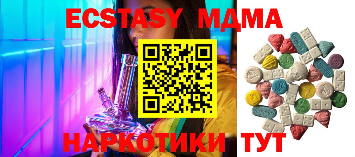 МДМА  Вход с VPN  Белорецк  МДМА молли 