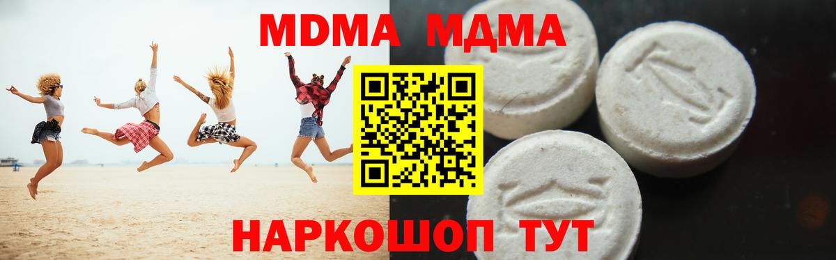 МДМА Molly Белорецк