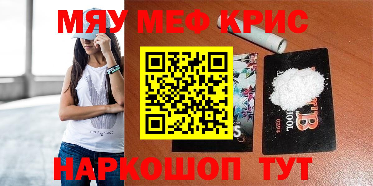 МЕФ кристаллы Белорецк