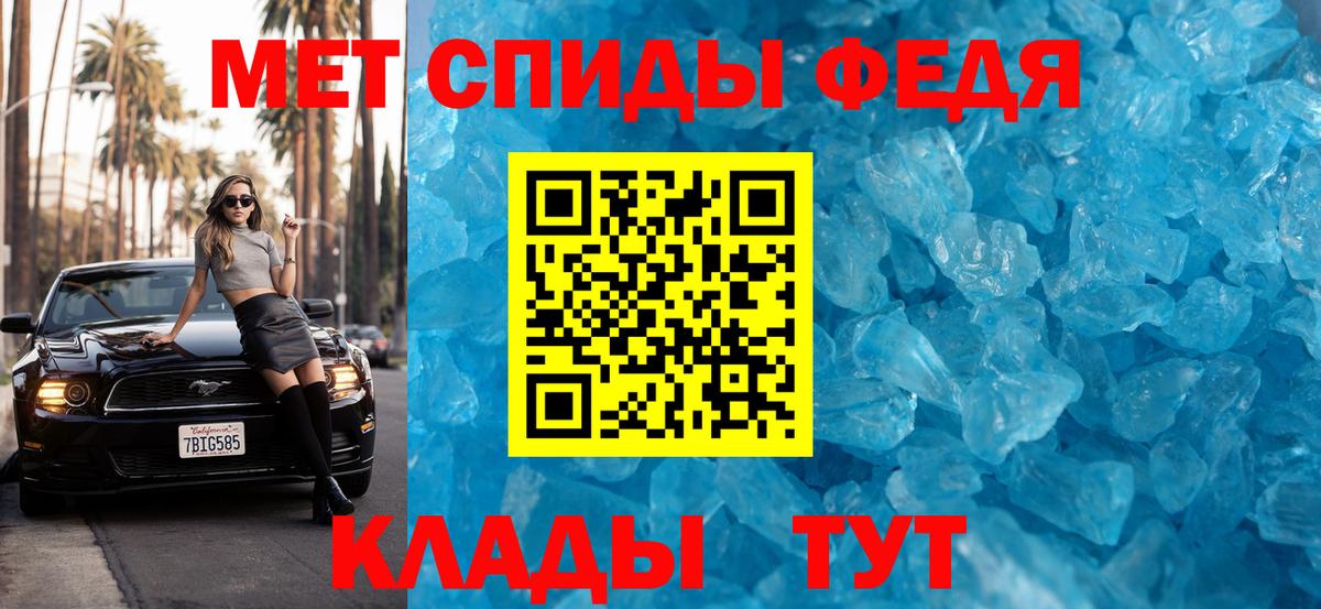Метамфетамин витя  Вход с VPN  Белорецк 