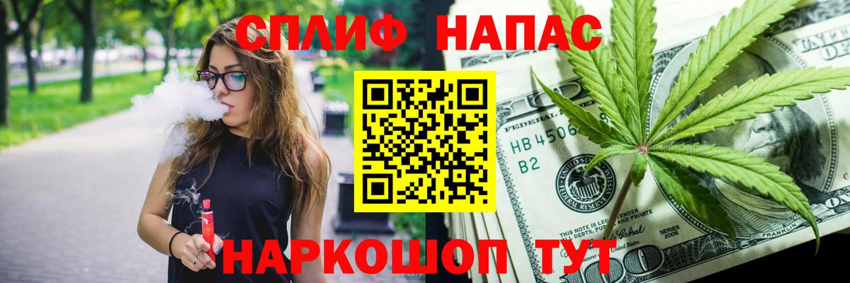 МАРИХУАНА план Белорецк